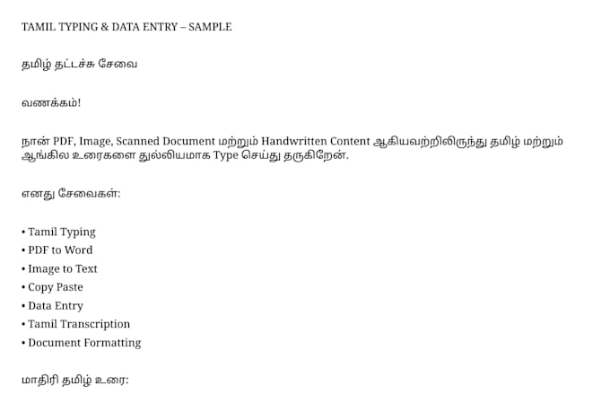 tamil typing copy paste and data entry